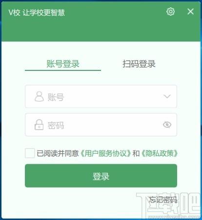 v校下载,v校电脑版,学习教育平台
