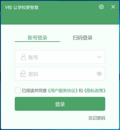 v校下载,v校电脑版,学习教育平台