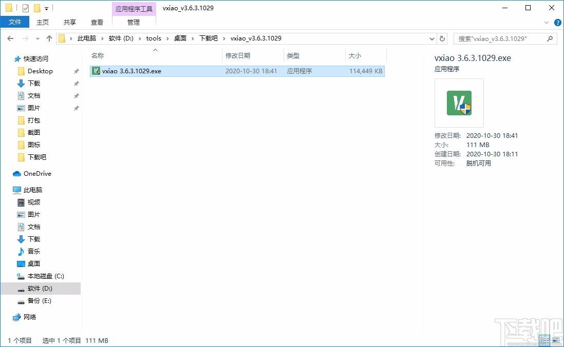v校下载,v校电脑版,学习教育平台