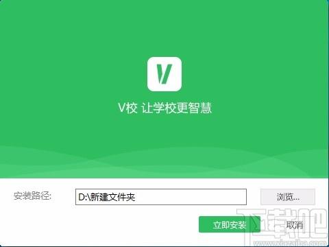 v校下载,v校电脑版,学习教育平台