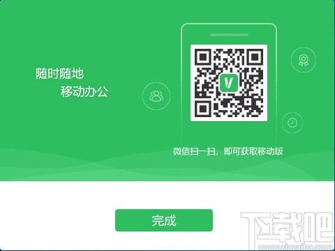 v校下载,v校电脑版,学习教育平台
