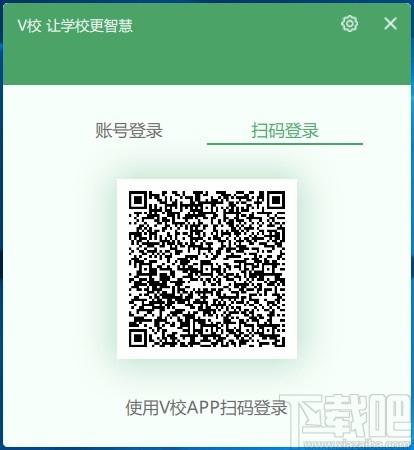 v校下载,v校电脑版,学习教育平台