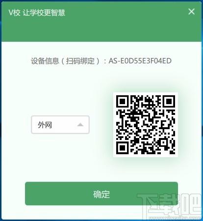 v校下载,v校电脑版,学习教育平台