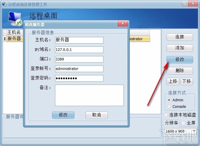 远程桌面连接管理工具,Windows远程桌面管理软件