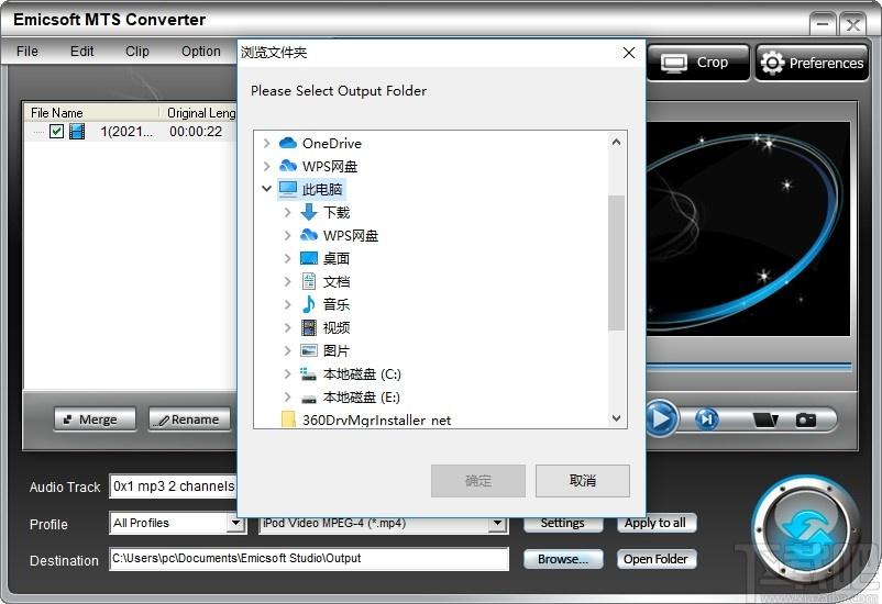 Emicsoft MTS Converter下载,视频文件转换,视频转换,视频处理