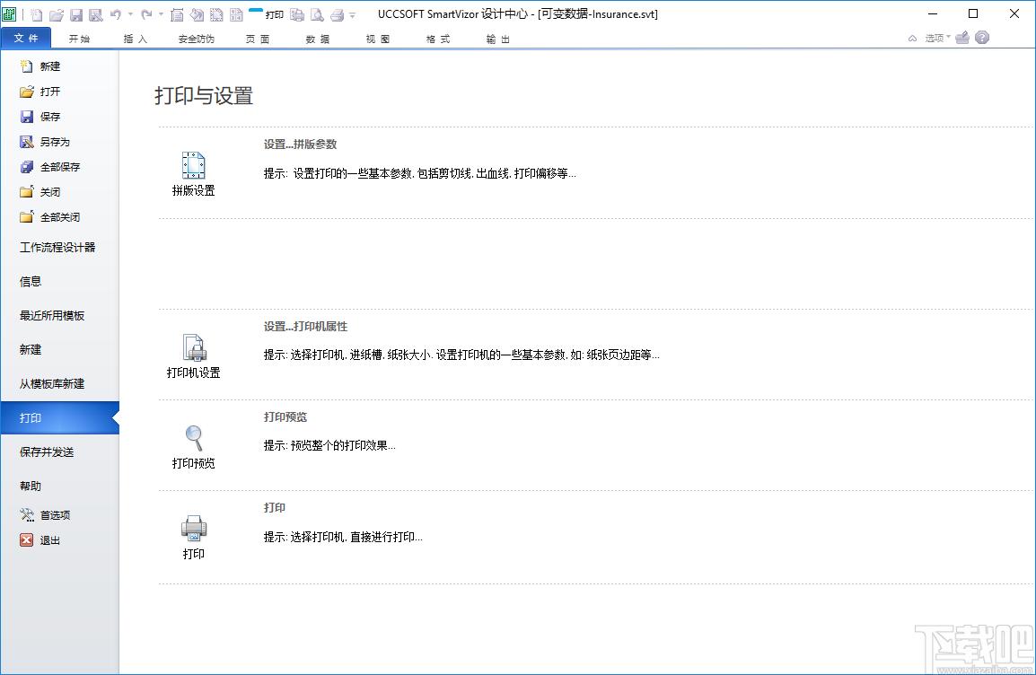 UCCSoft SmartVizor下载,打印软件,条码打印