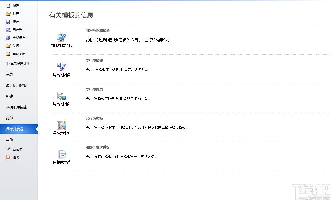 UCCSoft SmartVizor下载,打印软件,条码打印