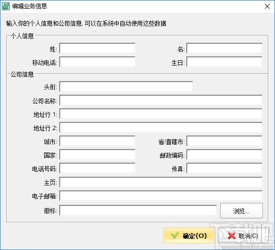 UCCSoft SmartVizor下载,打印软件,条码打印