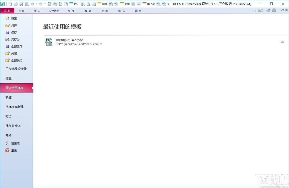 UCCSoft SmartVizor下载,打印软件,条码打印