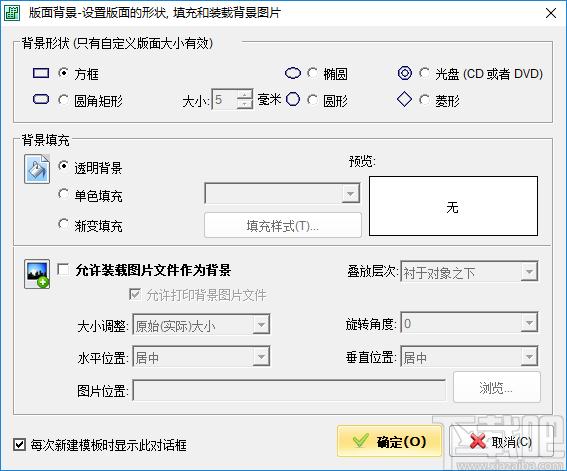 UCCSoft SmartVizor下载,打印软件,条码打印