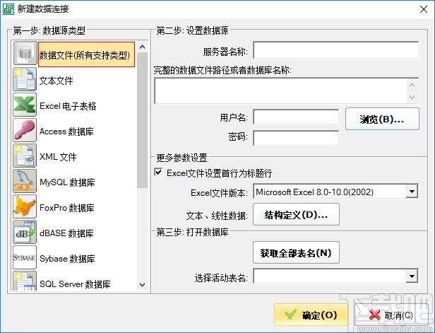 UCCSoft SmartVizor下载,打印软件,条码打印