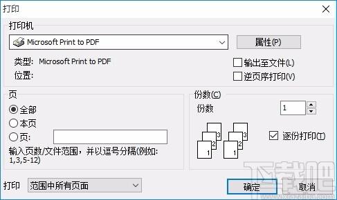 深南票据王下载,票据打印软件,票据打印