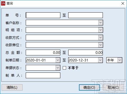 深南票据王下载,票据打印软件,票据打印