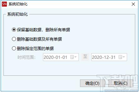 深南票据王下载,票据打印软件,票据打印