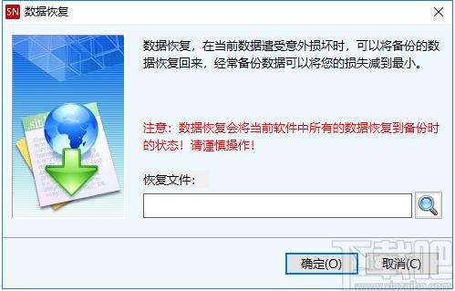 深南票据王下载,票据打印软件,票据打印