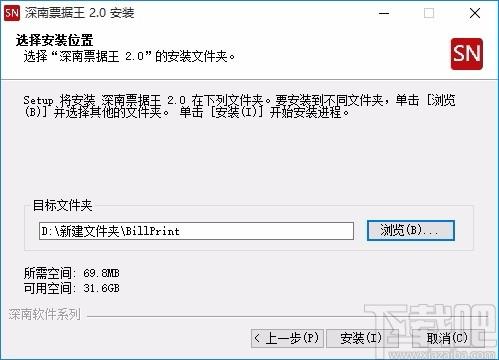 深南票据王下载,票据打印软件,票据打印