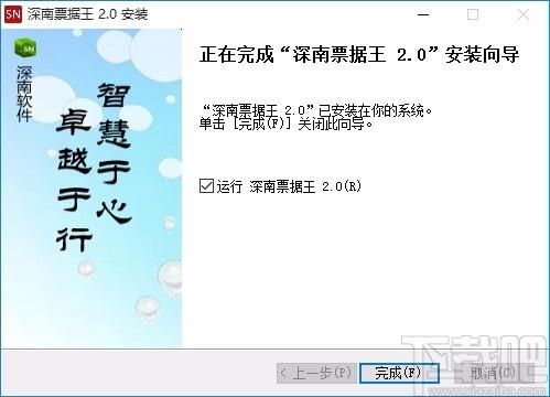深南票据王下载,票据打印软件,票据打印