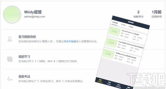 麦荻网教系统下载,麦荻网教系统,电子教室,网络教学,网站模板
