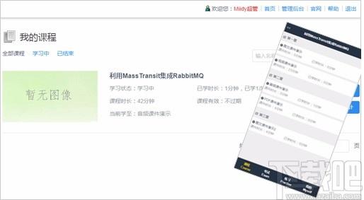 麦荻网教系统下载,麦荻网教系统,电子教室,网络教学,网站模板