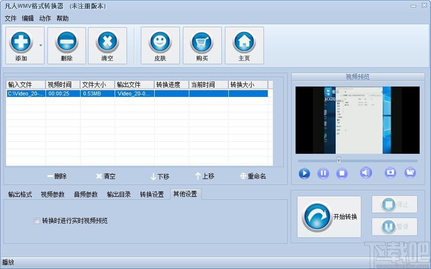 凡人WMV格式转换器下载,凡人WMV格式转换器