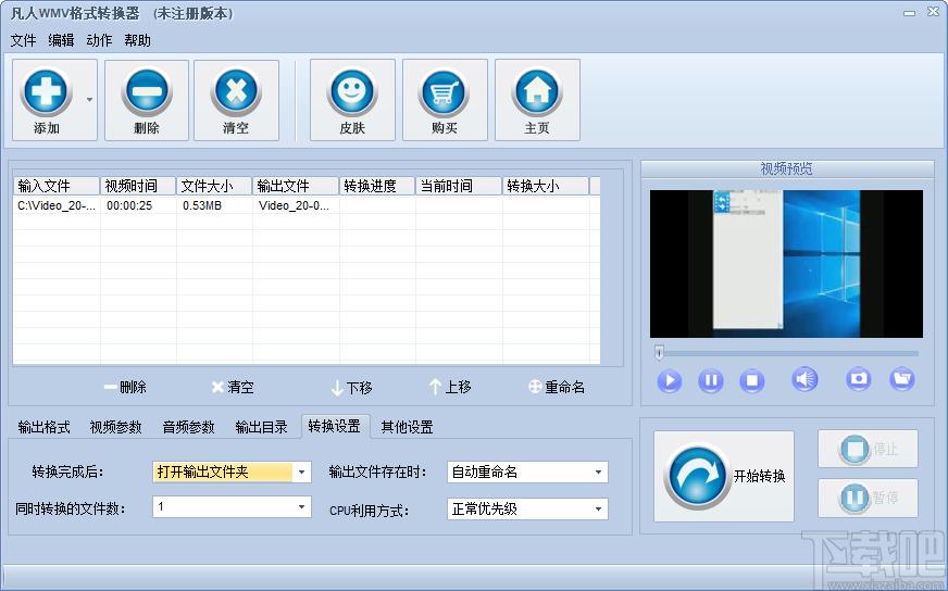 凡人WMV格式转换器下载,凡人WMV格式转换器
