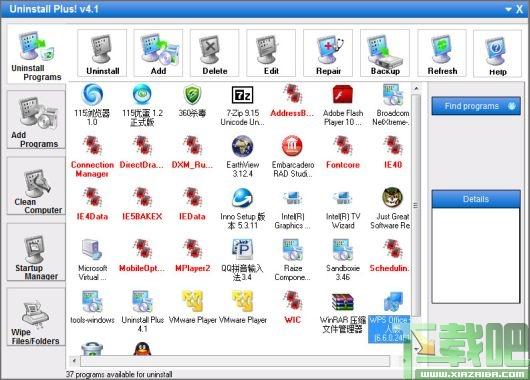 Uninstall Plus,软件卸载,卸载工具