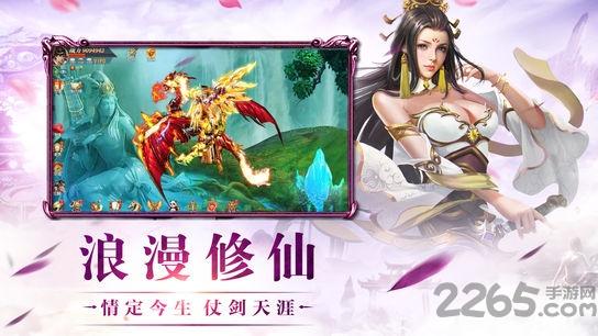 飞仙诀手游官方版下载,飞仙诀,修仙手游,仙魔手游
