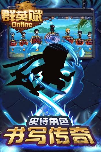 群英赋Online九游版下载,群英赋Online,九游手游,忍者手游,对战手游