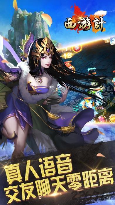 西游降妖记手游下载,西游降妖记,西游手游,神话手游
