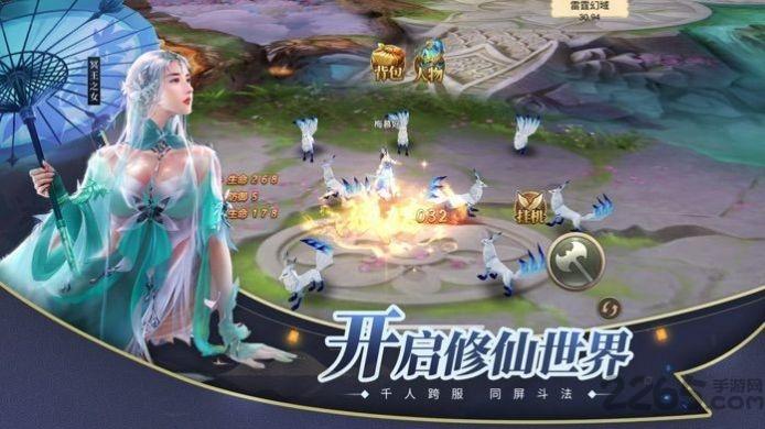 将夜如歌官方版下载,将夜如歌,仙侠手游,修仙手游