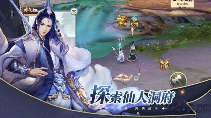 将夜如歌官方版下载,将夜如歌,仙侠手游,修仙手游
