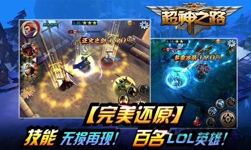 360超神之路最新版本下载,超神之路,魔幻手游,360手游