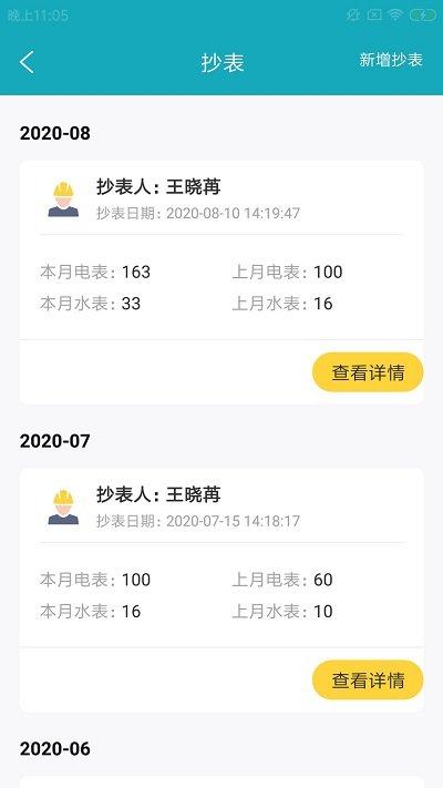 创展智租邦客户端下载,创展智租邦,管理app,办公app