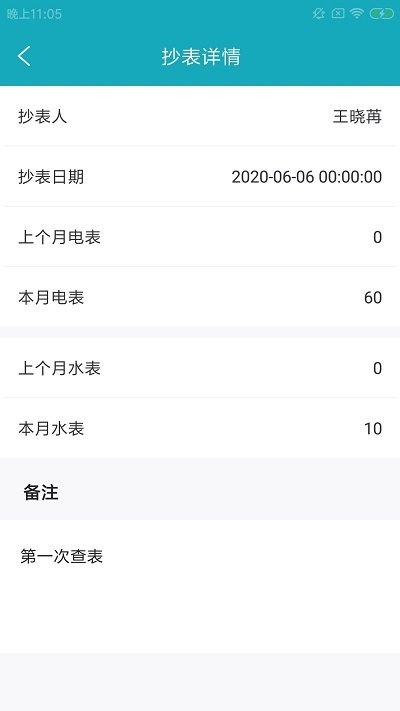 创展智租邦客户端下载,创展智租邦,管理app,办公app
