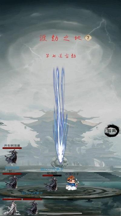 全民修真时代游戏下载,全民修真时代,修真游戏,放置游戏