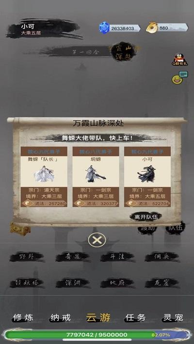 全民修真时代游戏下载,全民修真时代,修真游戏,放置游戏