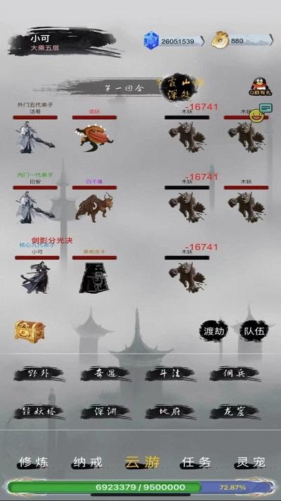 全民修真时代游戏下载,全民修真时代,修真游戏,放置游戏