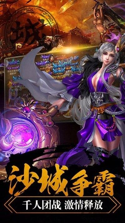 屠龙霸业360游戏下载,屠龙霸业,传奇手游,360手游