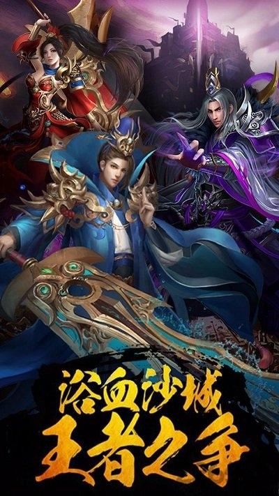 屠龙霸业360游戏下载,屠龙霸业,传奇手游,360手游
