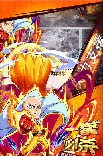 光头超人无限金币版下载,光头超人,动漫手游,战斗手游