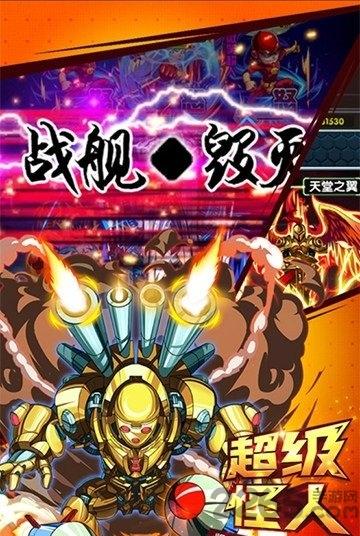 光头超人无限金币版下载,光头超人,动漫手游,战斗手游
