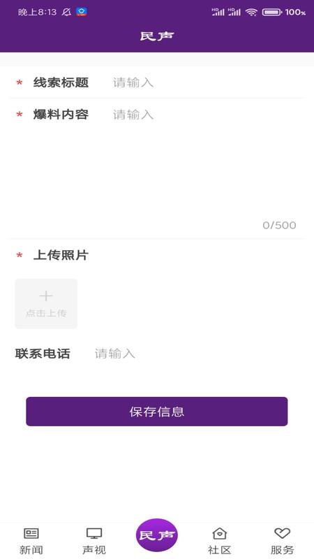 冰城新闻客户端下载,冰城新闻,新闻app,哈尔滨app