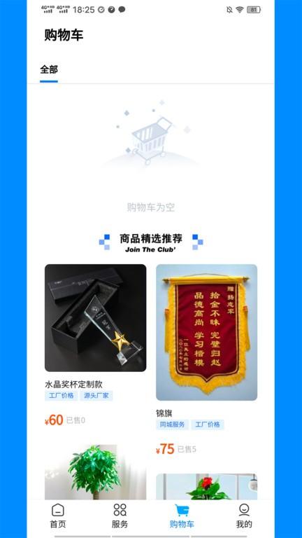 企帮手app下载,企帮手,企业服务app,企业办公app