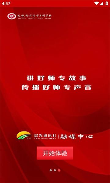 晨光融媒app官方版下载,晨光融媒,融媒体app,新闻app