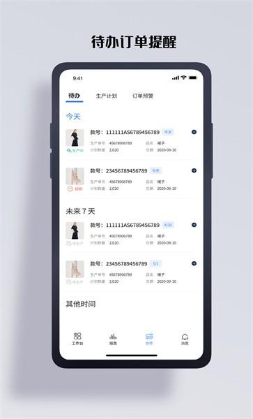 哈勃智慧云平台下载,哈勃智慧云,办公app,生产管理app