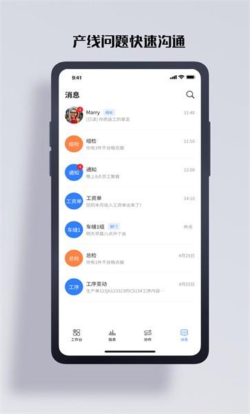 哈勃智慧云平台下载,哈勃智慧云,办公app,生产管理app