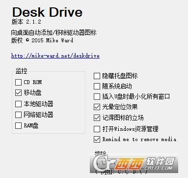 DeskDrive,图标,U盘.