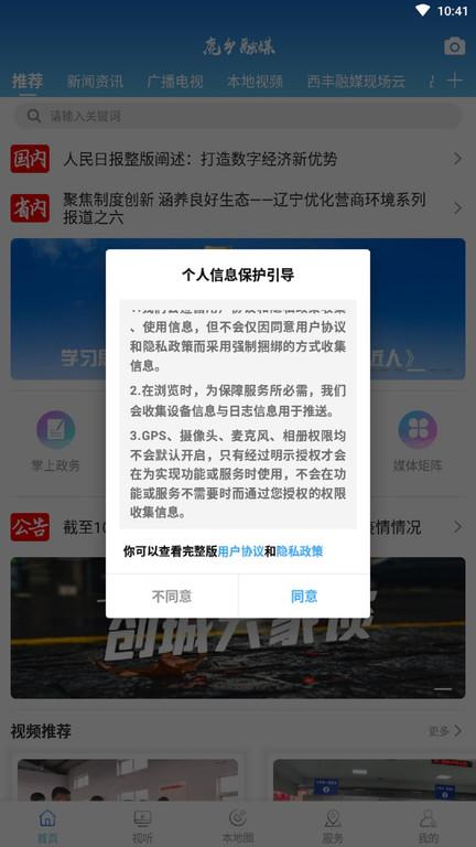 鹿乡融媒客户端下载,鹿乡融媒,新闻app,鹿乡app