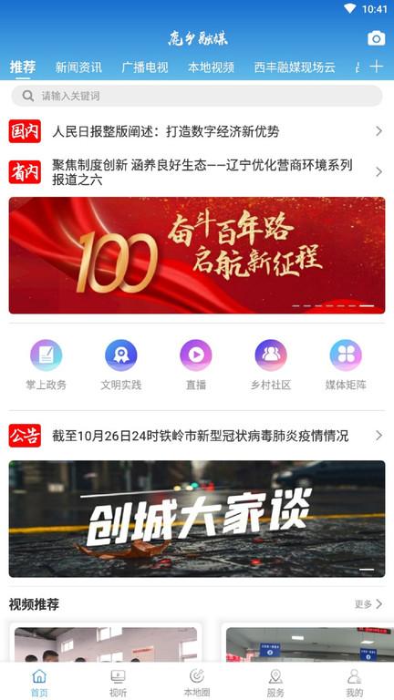 鹿乡融媒客户端下载,鹿乡融媒,新闻app,鹿乡app