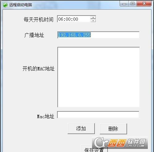 大漠驼铃远程开机工具,远程操控.